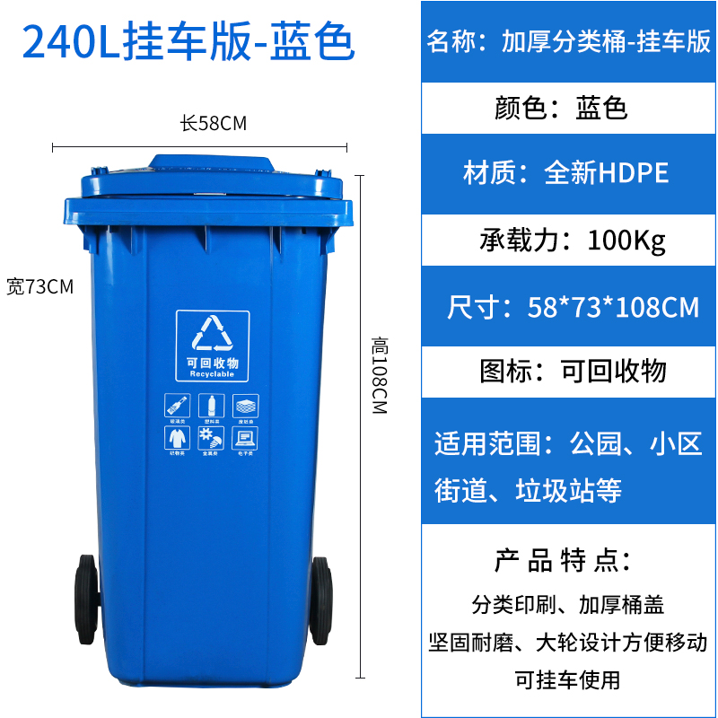 豫亨 240L户外环卫四色分类垃圾桶大号商用80升餐厨带盖带轮子公共场合 240L加厚挂车蓝色