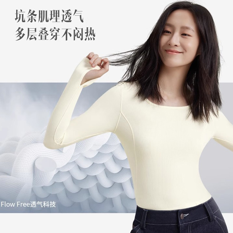 蕉下U领短款肌底衣SF136打底衫女款舒适百搭长袖显瘦修身辣妹T恤