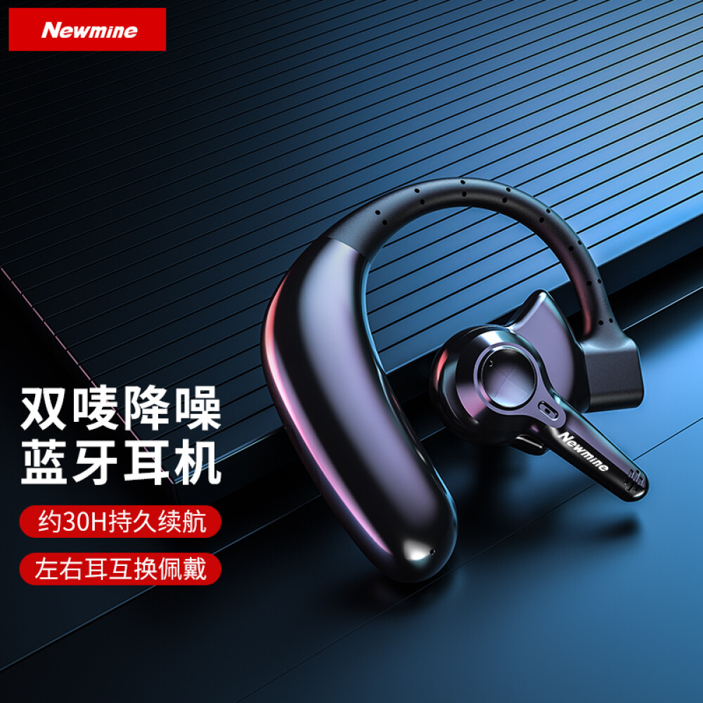 纽曼(Newmine)SL86无线蓝牙耳机降噪单耳挂入耳式耳机运动跑步听歌车载开车代驾外卖适用于苹果华为小米高清大图