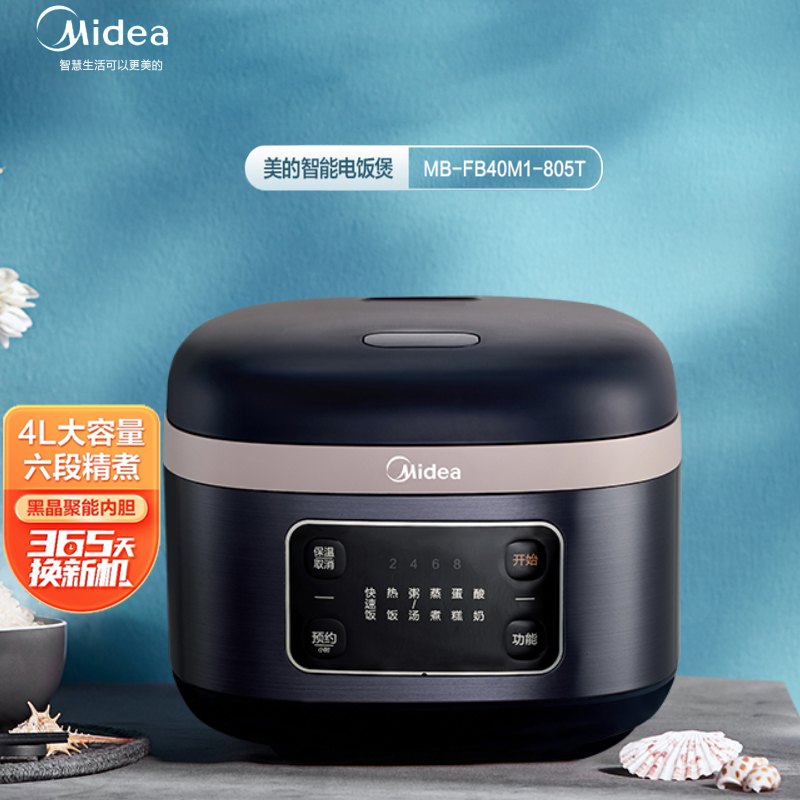 美的(Midea ) MB-FB40M1-805T 电饭煲 308*259*211mm 4L (单位:台)