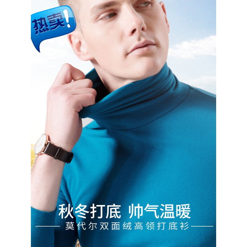 波迷娜(BOMINA)高领保暖上衣男士加绒加厚内衣打底衫莫代尔修身长袖T恤发热秋衣