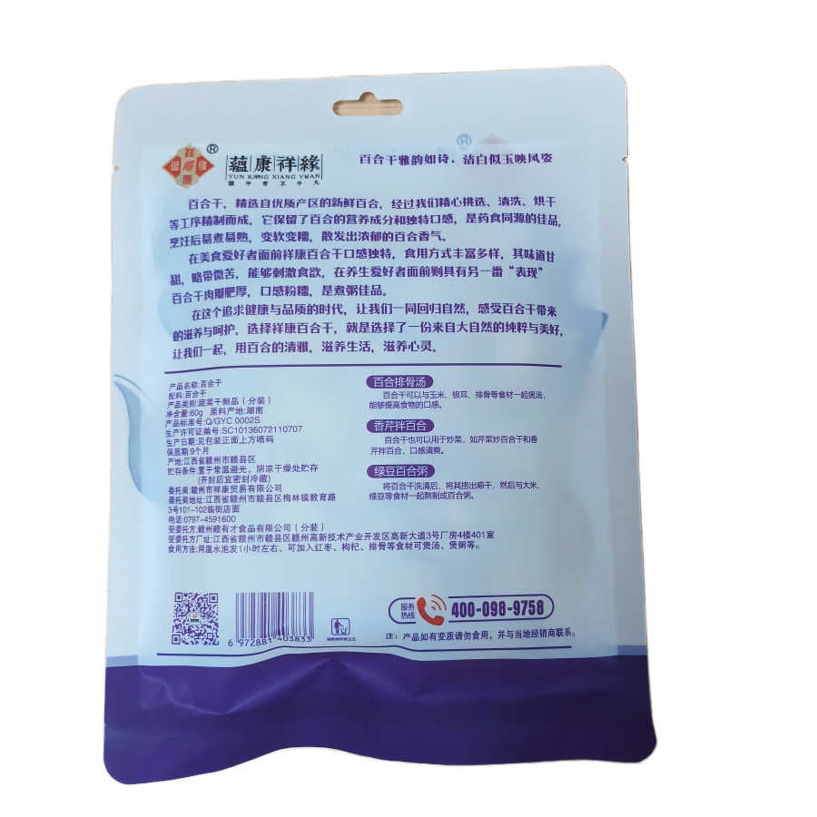 蕴康祥缘百合干干货食用无硫煲汤百合高清大图