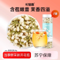 保健茶饮 茉莉花28g 2罐