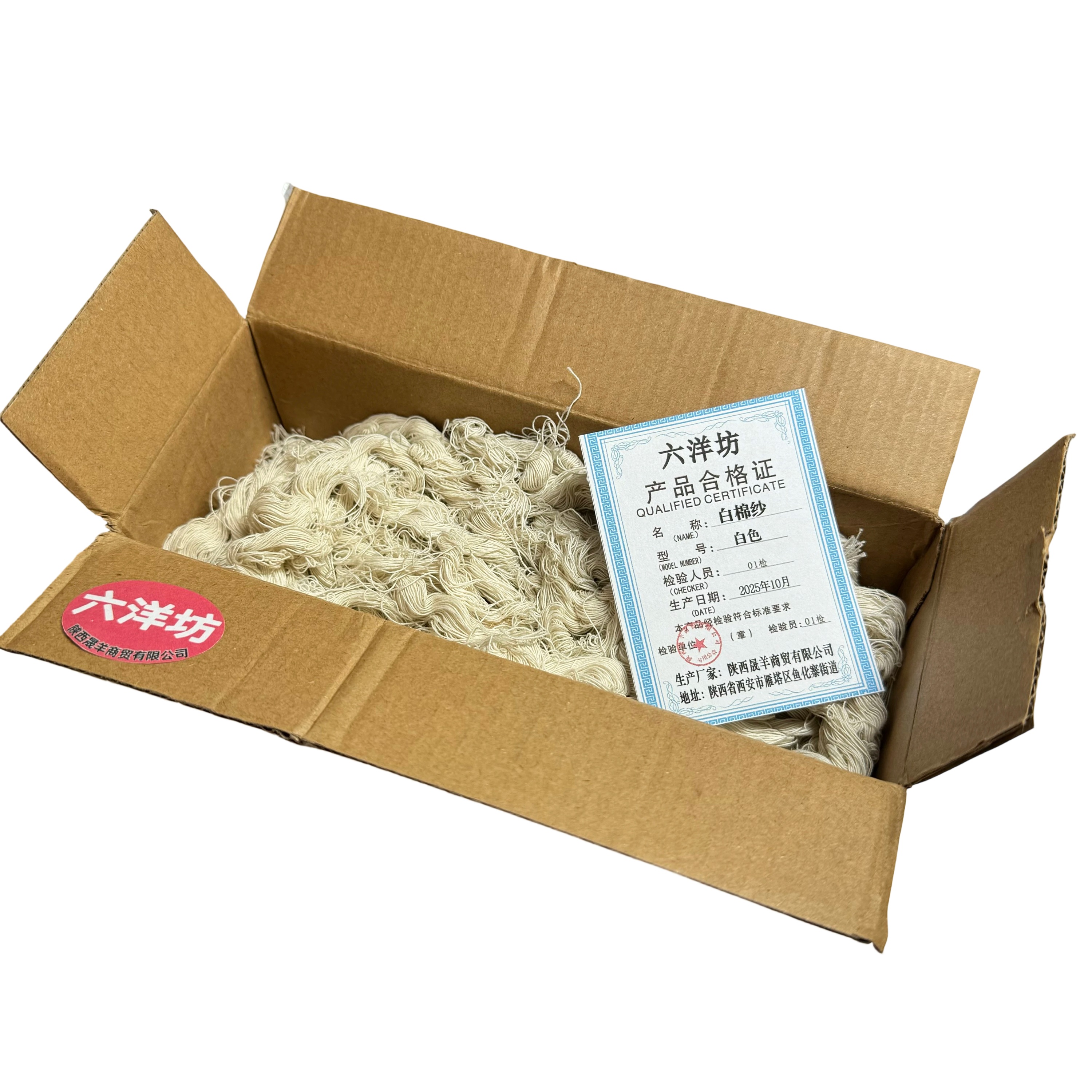 六洋坊 白棉纱 白色 kg高清大图