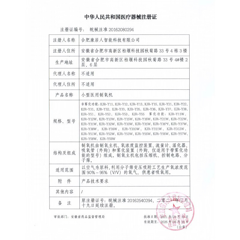 欧姆龙制氧机医用级5L浓度90%家用吸氧机老人孕妇氧气雾化一体机