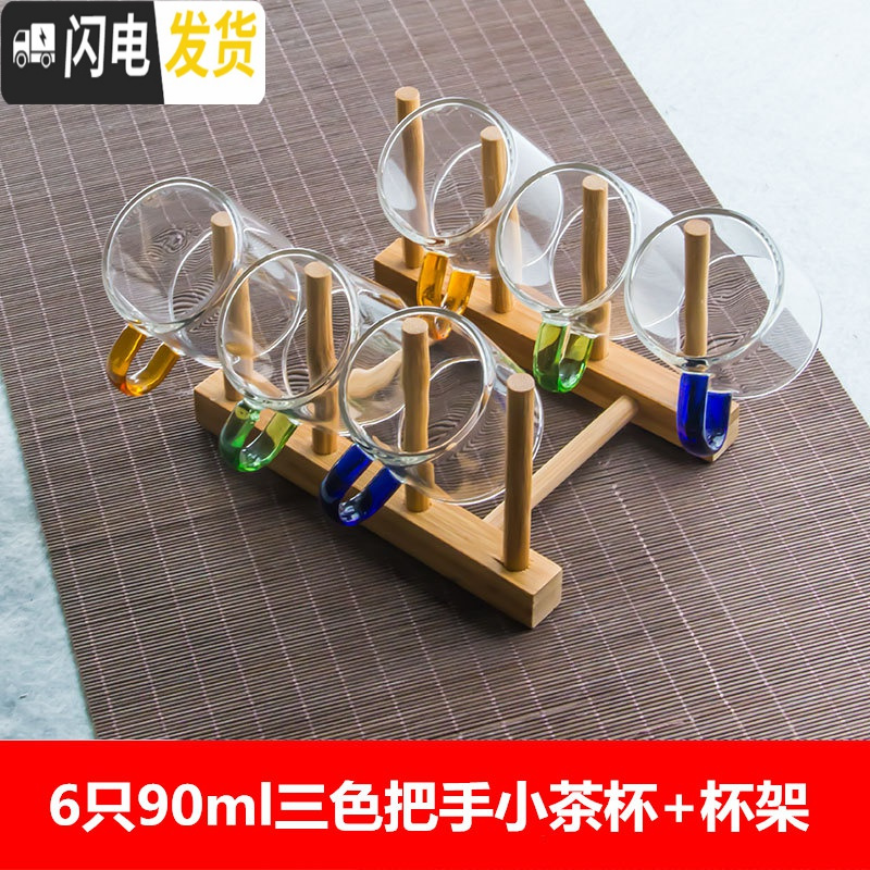 三维工匠玻璃小茶杯带把品杯透明品茗杯子耐热杯功夫茶具套装加厚小品茗杯 6只90三色把手+杯架