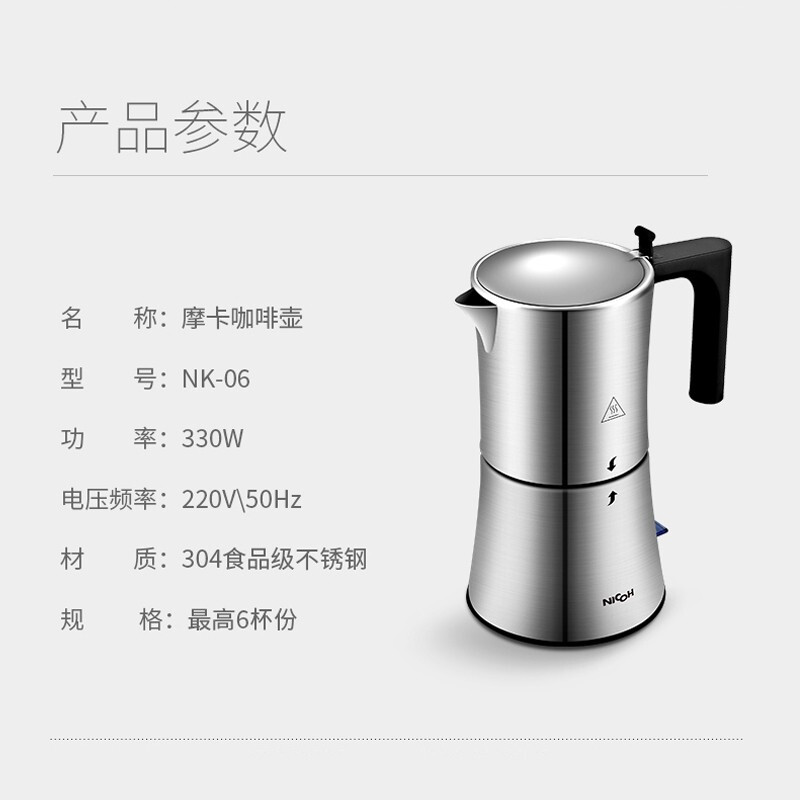 NICOH 电动摩卡壶不锈钢便捷式家用办公室插电煮意式电加热咖啡机小型迷你全自动 磨豆器(白)+3/6杯电动摩卡壶高清大图