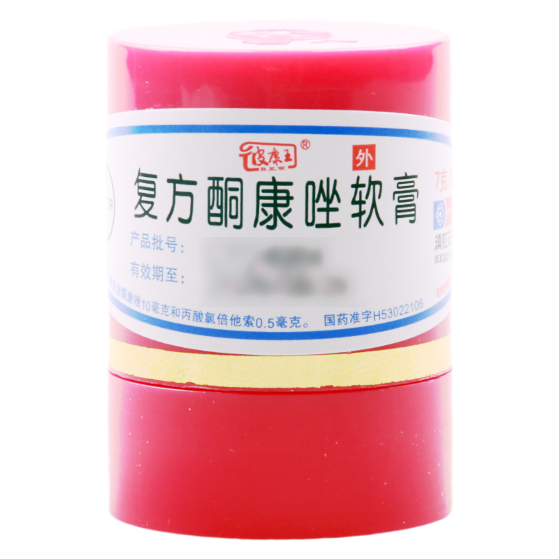 彼康王 复方酮康唑软膏 7g*1瓶/盒