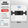 香山光能体脂秤家用电子秤精准体重秤智能人体秤减肥专用精准秤 【光能旗舰版】28cm加大秤面★精准测脂