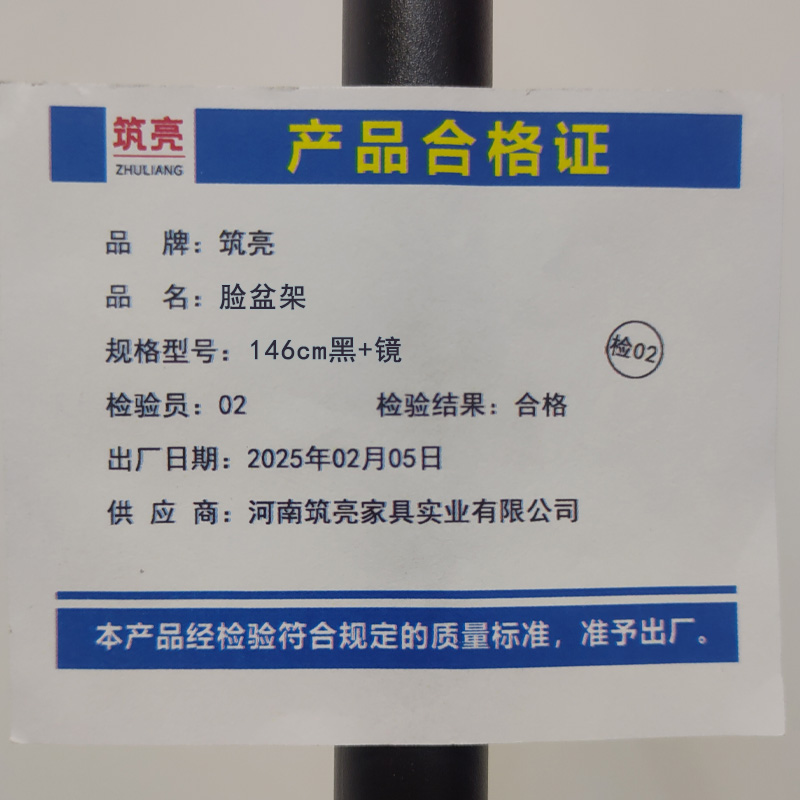 筑亮 脸盆架 146cm黑+镜 个高清大图