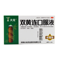 太龙 双连口服液 10ml*12支 一盒装 清热 咳嗽咽痛外感风热感冒药
