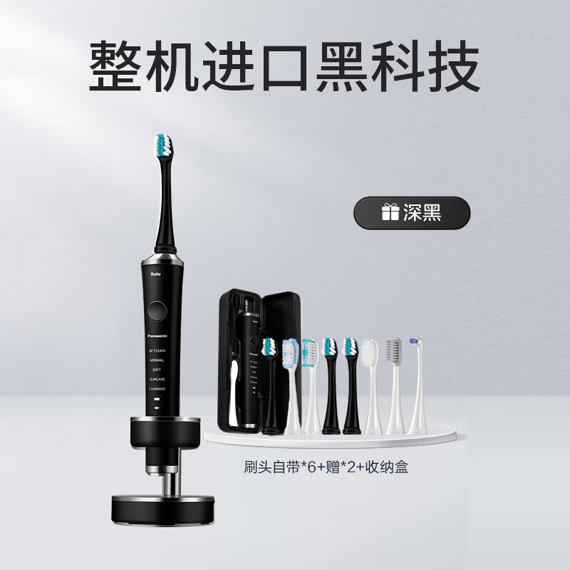 松下 电动牙刷EW-PDP51K705 黑色高清大图