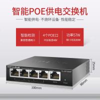 TP-LINK TL-SF1005P 4口5口POE网络交换机网线供电48V无线AP监控摄像头电脑办公tplink