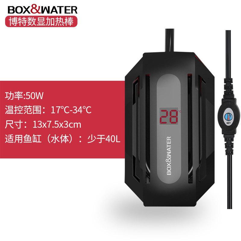 博特鱼缸加热棒自动恒温变频省电水族箱乌龟缸热带鱼海水缸加温器
