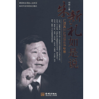 朱新礼如是说-汇源果汁的倔强生存智慧