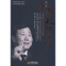 正版新书]朱新礼如是说-汇源果汁的倔强生存智慧刘茵 著97878025