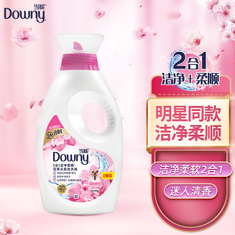 当妮(Downy) 二合一洗衣液淡粉樱花700克*2 DN00-004高清大图