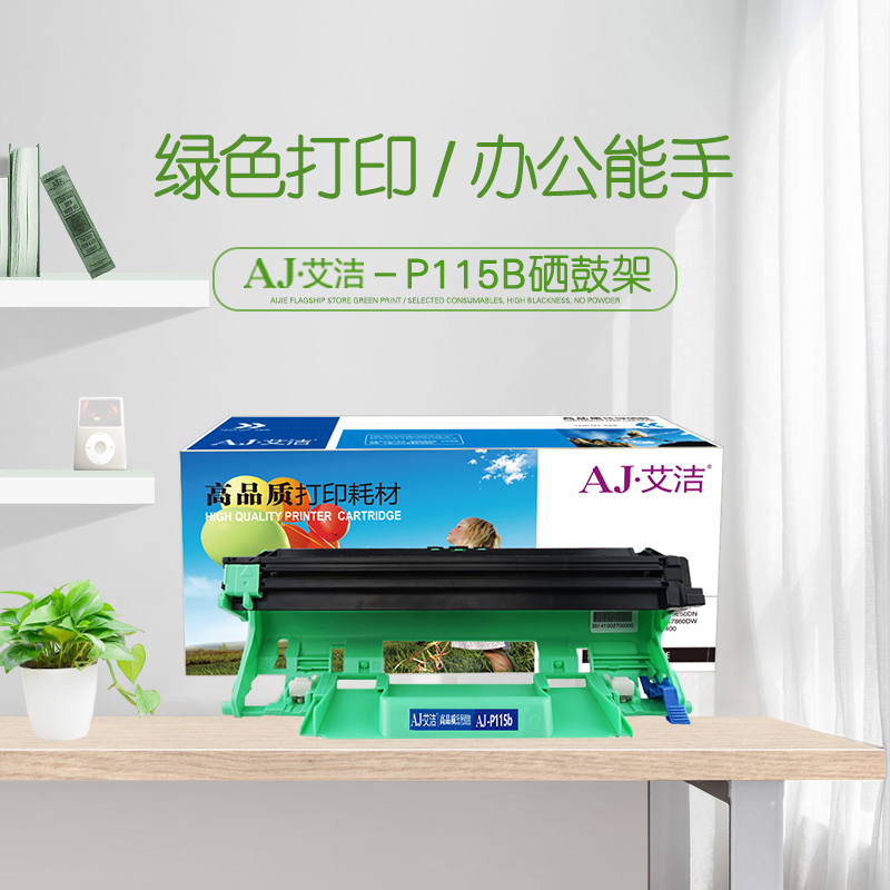 艾洁 P115b/P118W硒鼓(鼓粉分离) CT351006 硒鼓 适用富士施乐 P115b 打印机