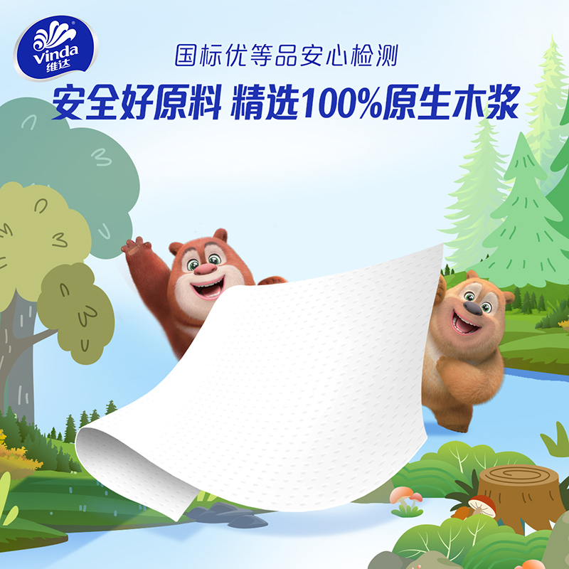 [熊出没联名]维达超韧Plus悬挂式抽纸3层M码280抽4提共1120抽 家用实惠挂抽抽纸卫生纸面巾纸(整箱销售)高清大图