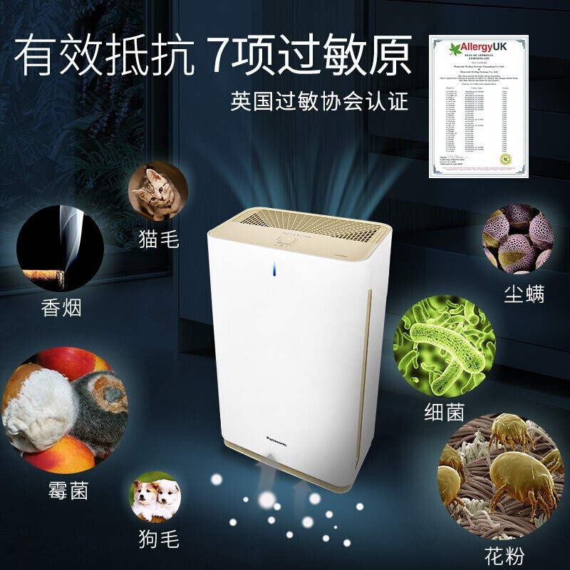 松下(Panasonic)空气净化器家用除雾霾甲醛PM2.5异味烟过敏原细菌净化机 卧室氧吧 F-61C8高清大图