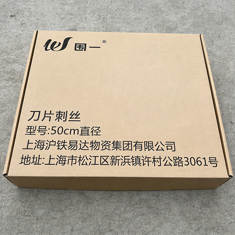 围一 刀片刺丝 50cm直径 卷高清大图