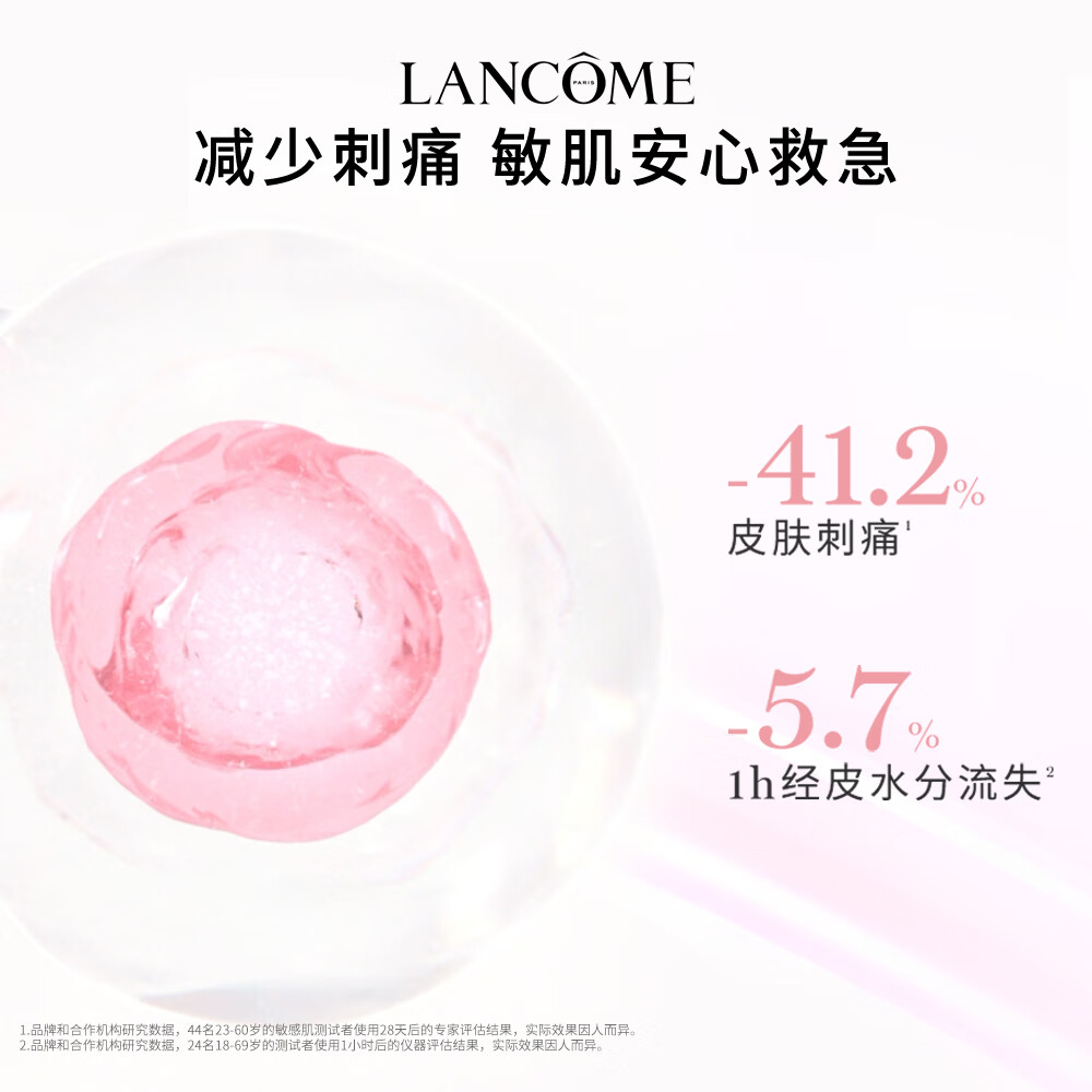 兰蔻全新水源舒缓面霜50ml 配拎袋高清大图