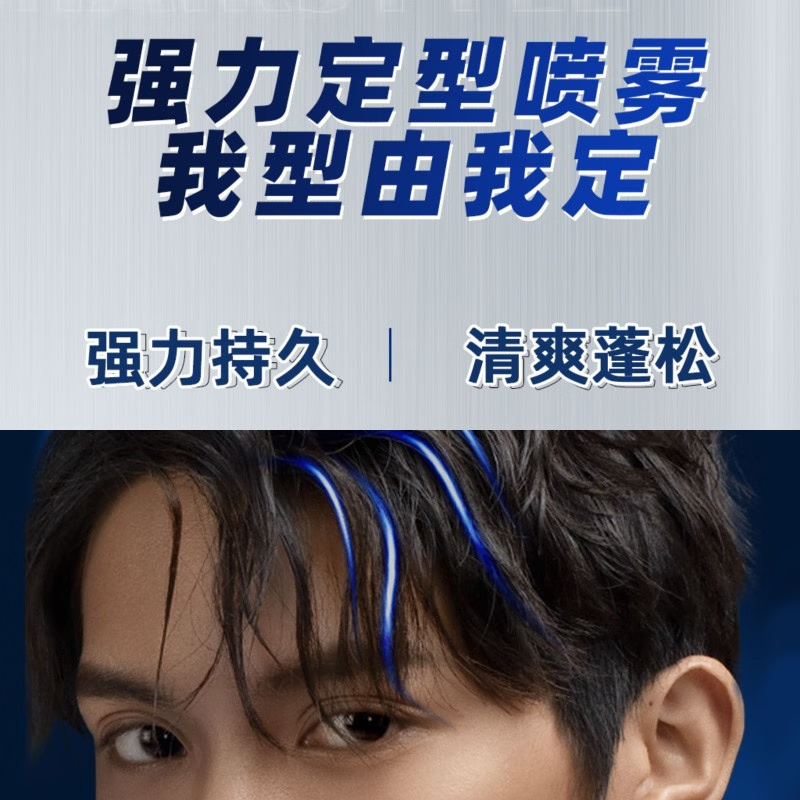 舒蕾强力定型喷雾-180ml*2高清大图