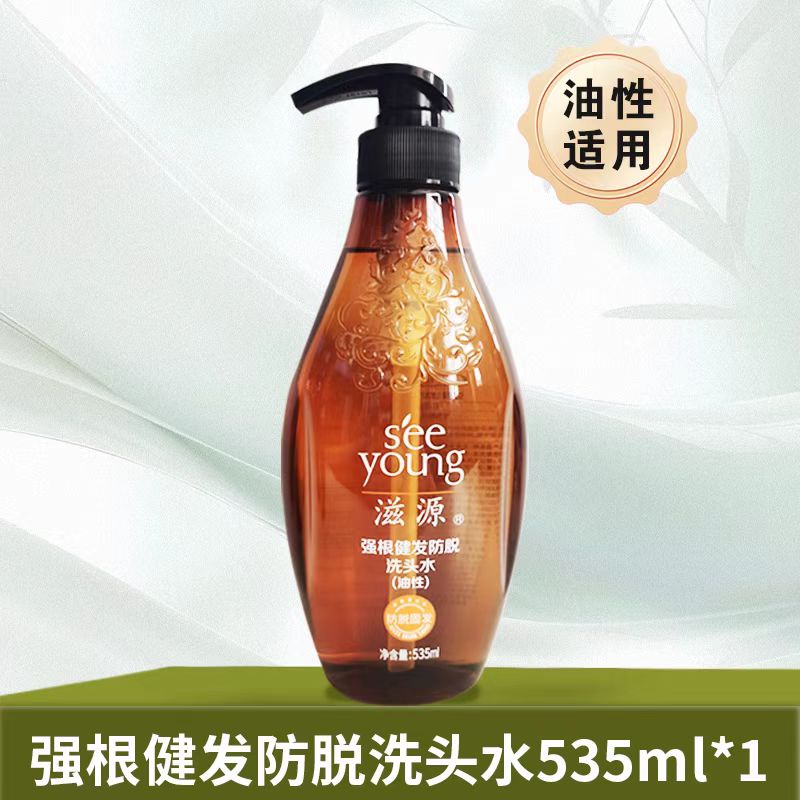 滋源(SEEYOUNG)强根健发防脱洗头水(油性)535ml