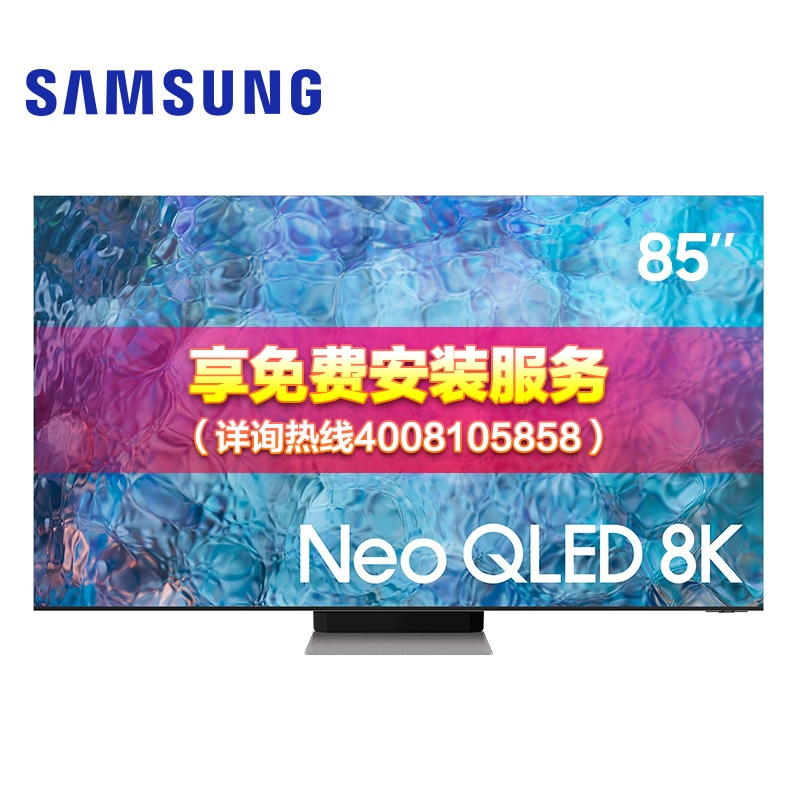 三星电视 QA85QN900AJXXZ 85英寸Neo QLED 8K量子点智能语音电视