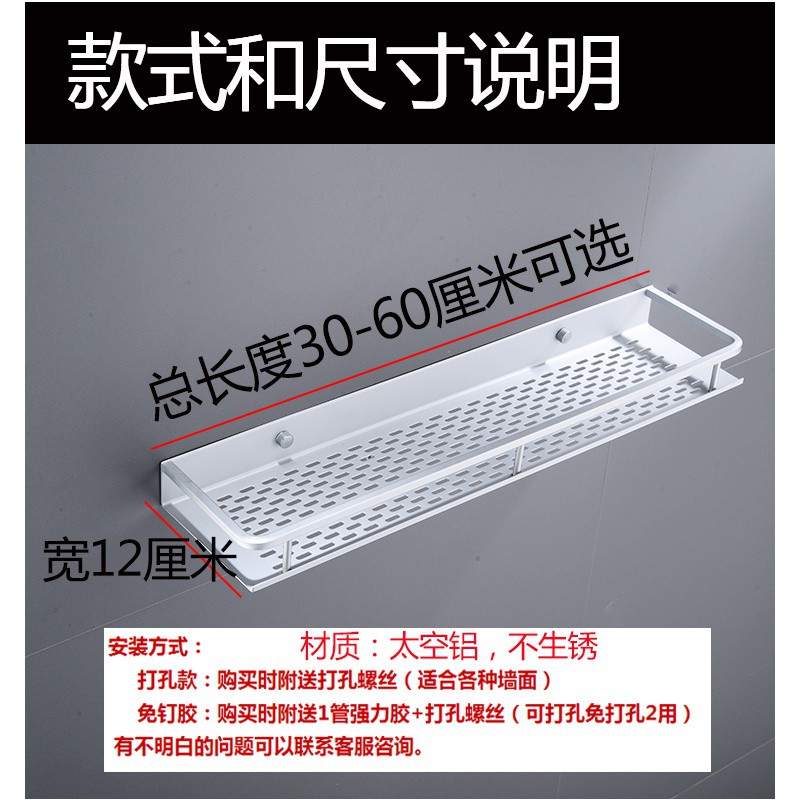 厨房置物架壁挂式调料罐调料瓶免打孔调味品盒酱油醋收纳佐料挂架收纳层架 三维工匠高清大图