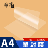 章楷热敏纸 57*50mm/卷