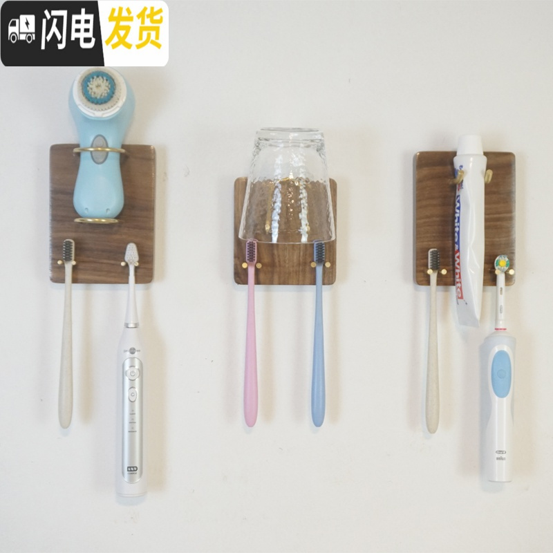 三维工匠创意实木牙刷架卫生间吸壁式电动牙刷架子牙膏架免打孔剃须刀架 双人位+一个杯架