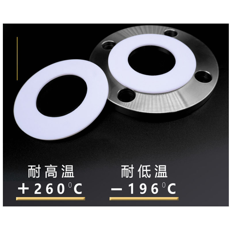 聚四氟乙烯垫片 DN150 212*159*3MM 10个/包 货期5-10天