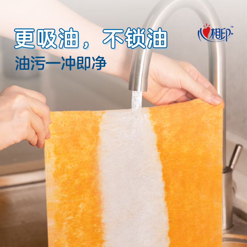 心相印 MIND ACT UPON MIND ZXA0000477 卷式懒人抹布JXF075 25张*3卷高清大图