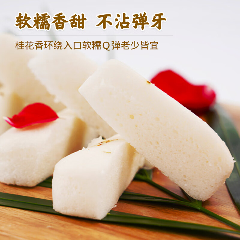 千味央厨白糖桂花糕免切糕无需解冻操作简单速食300g*6袋高清大图
