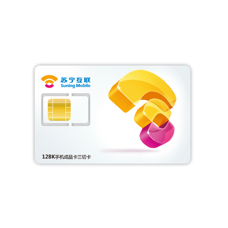 苏宁互联 电信 Suning Mobile Dx 办手机卡苏宁互联电信版aaa 靓号电话卡预存0元限量抢手机卡流量卡4g 价格图片品牌报价 苏宁易购苏宁自营