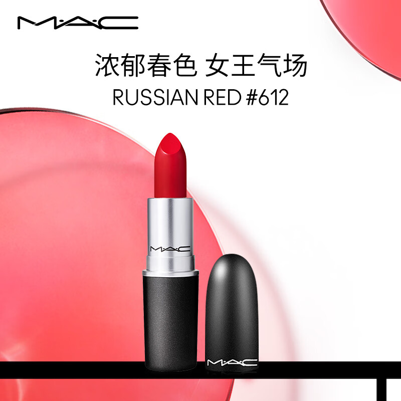 M.A.C魅可mac子弹头口红唇膏06#612气质复古红 生日礼物女