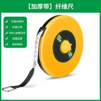 ZHIO 精工卷尺 加厚带纤维尺 50米 黄色