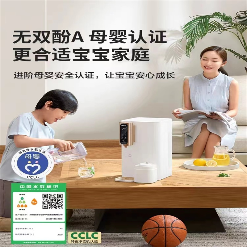 安吉尔 JY3491TK-ROK(T3)新款直饮台式 净水器一体过滤净饮机