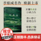 我的阿勒泰+阿勒泰的角落 李娟成名作[2册套装]中国现当代文学短篇散文随笔作品集冬牧场羊道遥远的向日葵地作者2024新