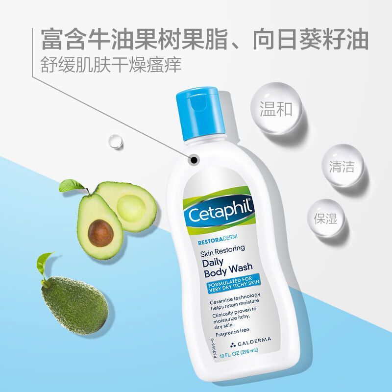 丝塔芙 营润修护保湿洁肤乳 296ml(瓶)