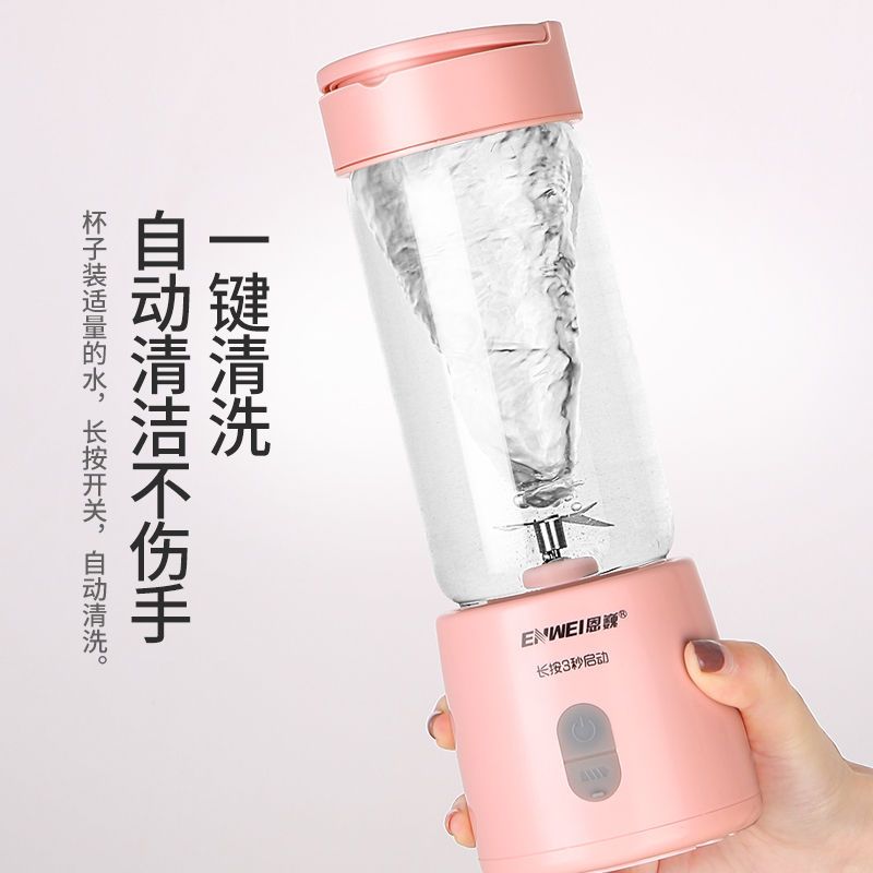 便携式榨汁机电动迷你果汁杯料理机恩巍多功能家用水果小型榨汁杯 粉嫩塑料款[6叶刀+双倍动力]