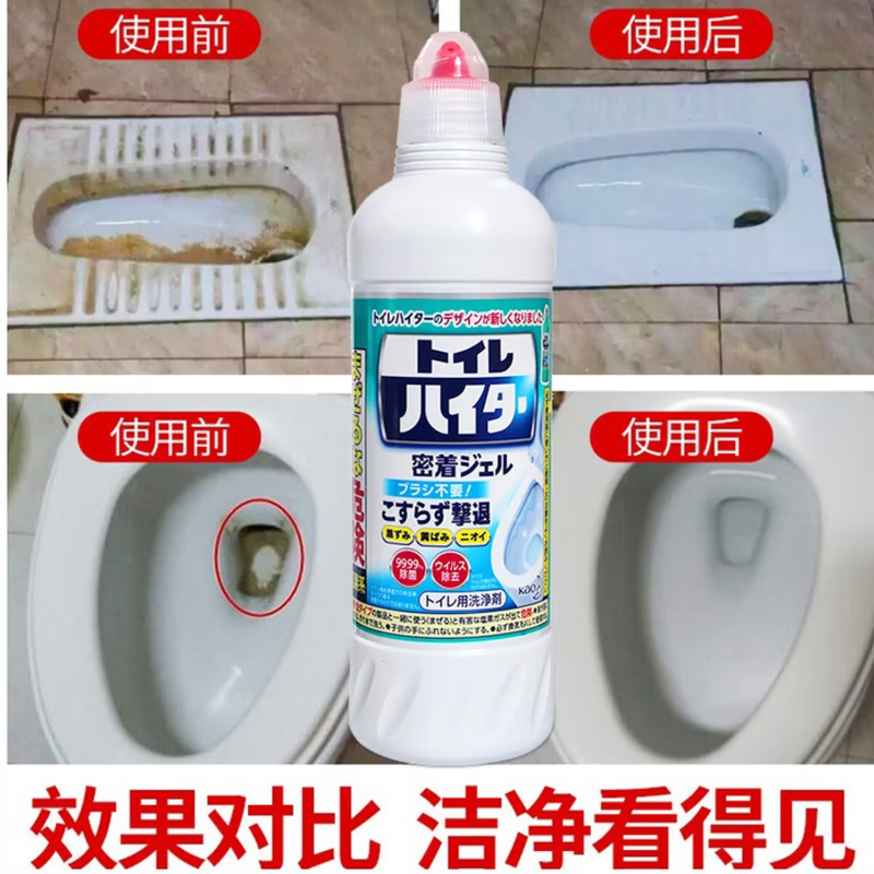 花王 500ml马桶清洁剂 (白瓶)高清大图