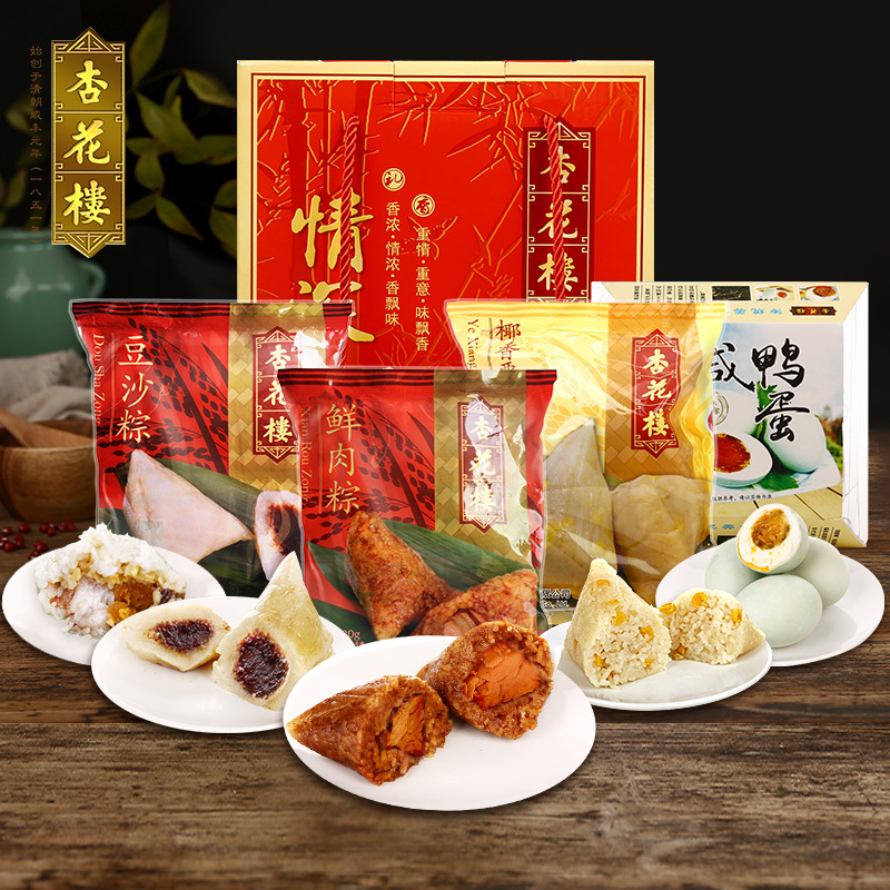 杏花楼 粽子 (情意)1.28kg
