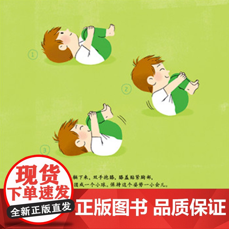 全2册精装小小瑜伽小小普拉提绘本图画书适合2岁3岁4岁亲子共读儿童普拉提启蒙儿童瑜伽启蒙启发正版童书高清大图