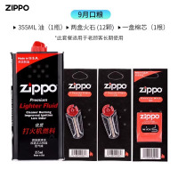 zippo打火机油正版配件美国原装正品燃油煤油专用油火石棉芯