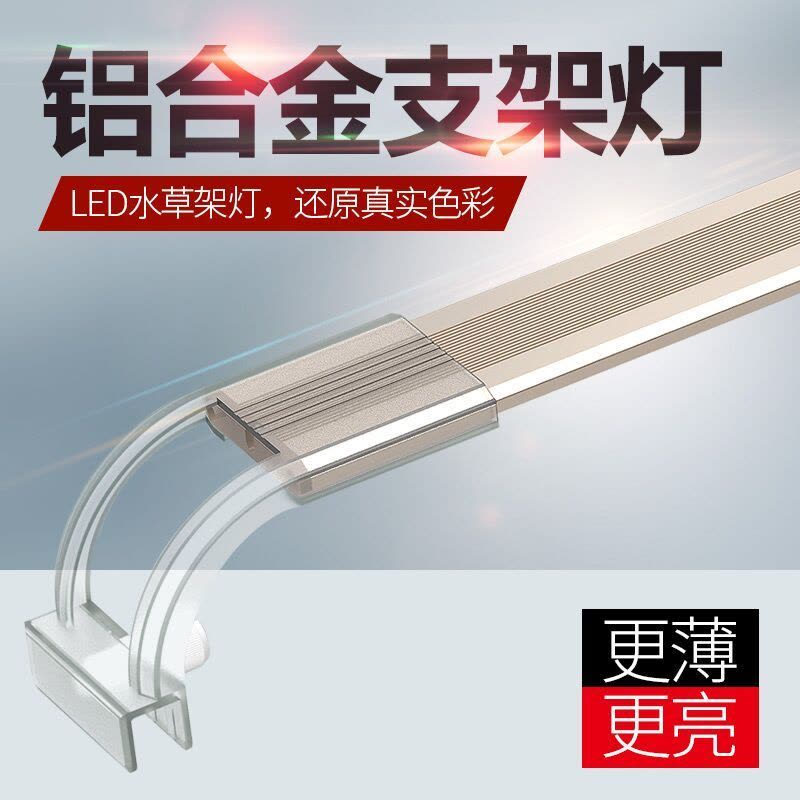 鱼缸灯LED水灯架缸灯水族箱防水照明全光谱藻缸灯支架灯图片