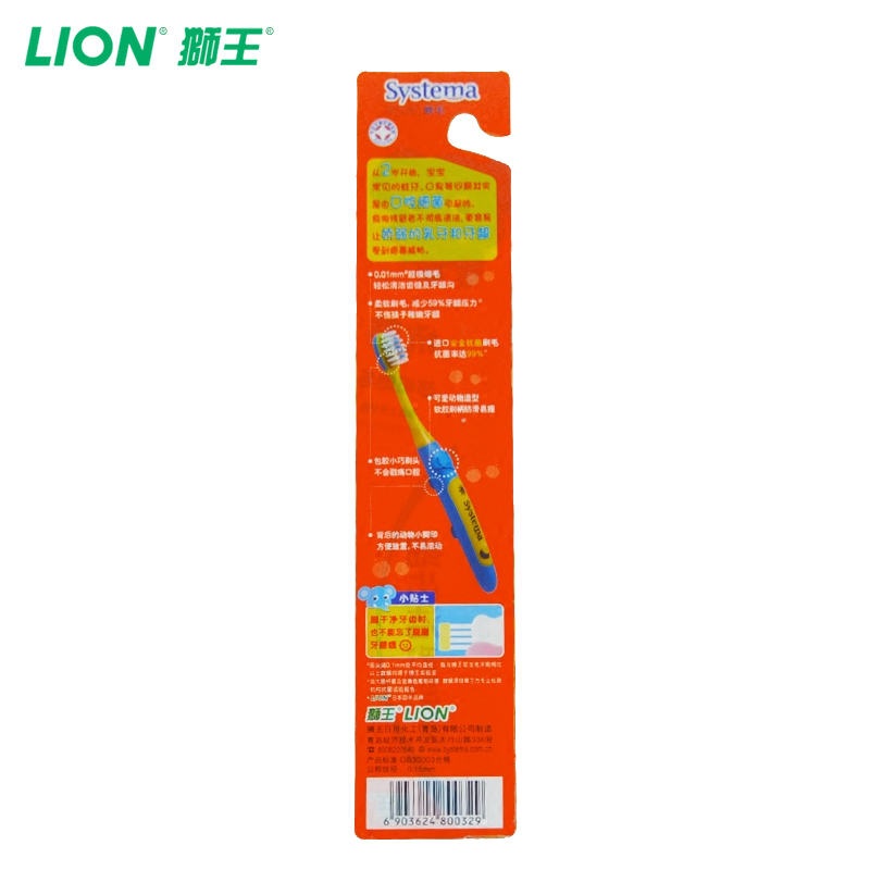 狮王(Lion)儿童牙刷软毛2岁以上细毛乳牙期宝宝牙刷单只装颜色随机