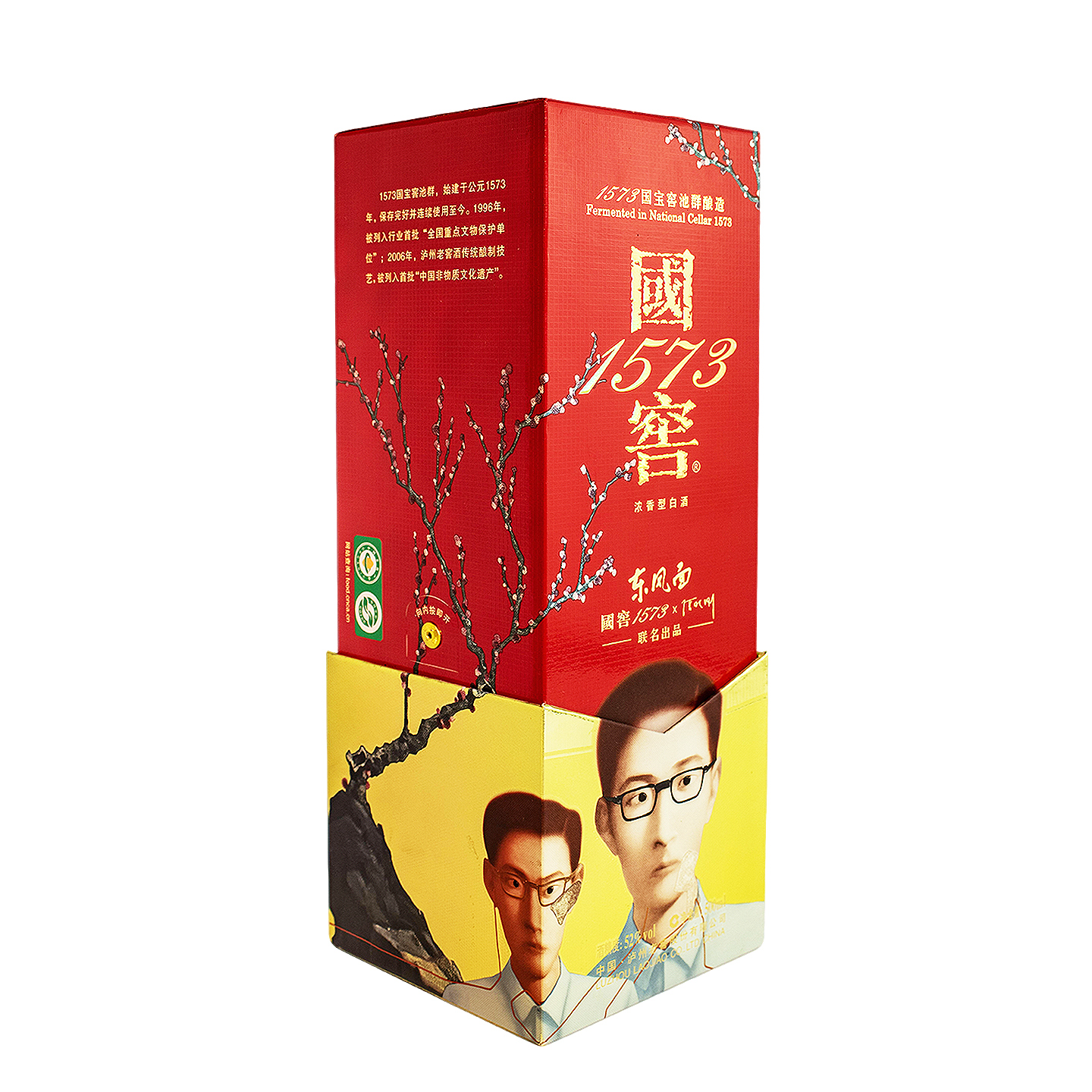泸州老窖 国窖1573x张晓刚“东风面” 52度500ml*2 浓香型白酒高清大图