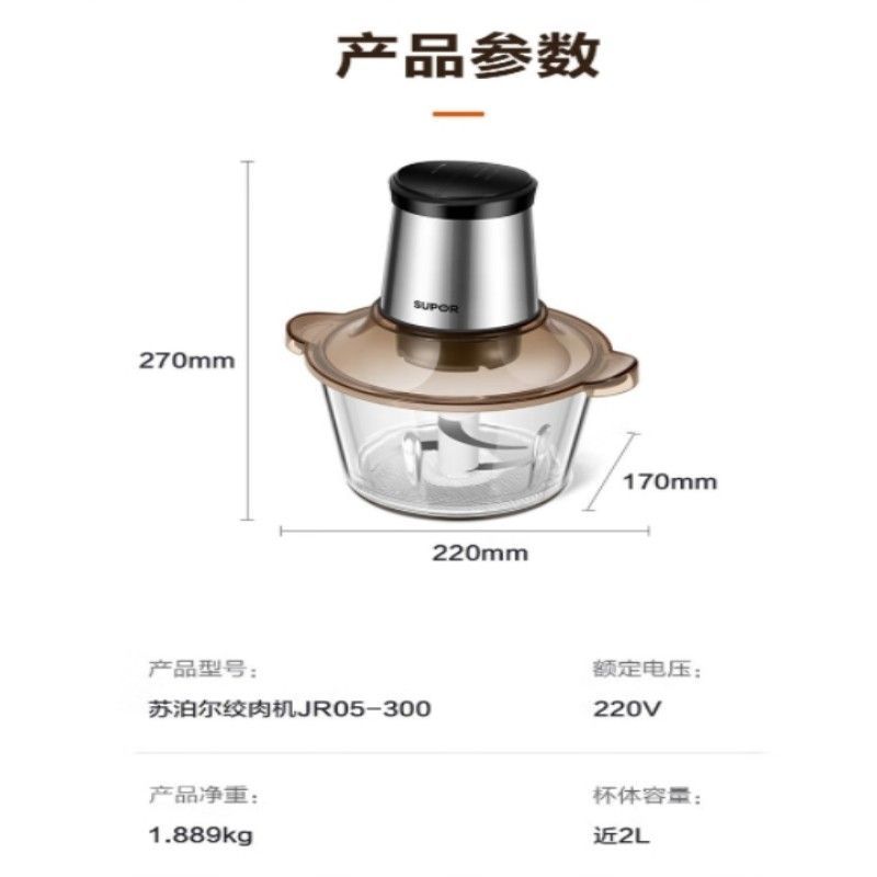 苏泊尔(SUPOR)JR05-300 料理机绞肉机 220V(单位:台)黑色高清大图